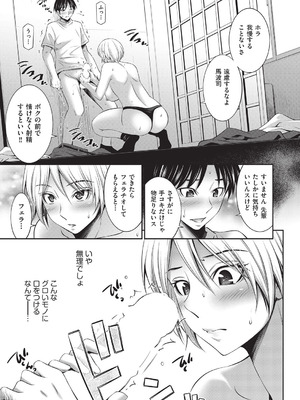 COMIC 阿吽 2025年8月号 [DL版]_350_nqqe