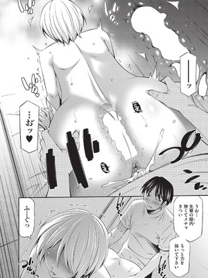 COMIC 阿吽 2025年8月号 [DL版]_361_ybeq