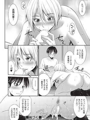 COMIC 阿吽 2025年8月号 [DL版]_371_fhid