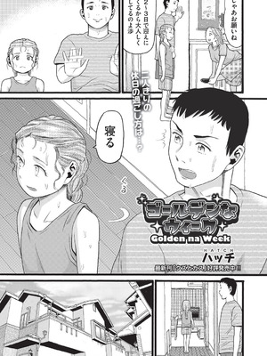 COMIC 阿吽 2025年8月号 [DL版]_372_ejlp