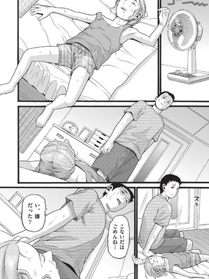 COMIC 阿吽 2025年8月号 [DL版]_373_cakc