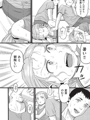 COMIC 阿吽 2025年8月号 [DL版]_375_kerk