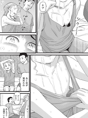 COMIC 阿吽 2025年8月号 [DL版]_376_fuas