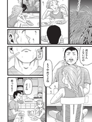 COMIC 阿吽 2025年8月号 [DL版]_377_lcaq