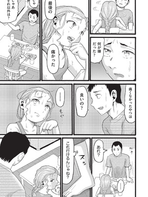 COMIC 阿吽 2025年8月号 [DL版]_378_npsp