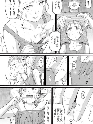 COMIC 阿吽 2025年8月号 [DL版]_379_lxwr