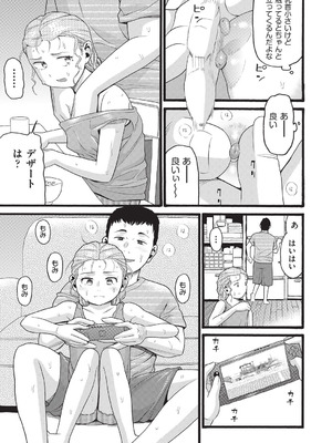 COMIC 阿吽 2025年8月号 [DL版]_380_ckth