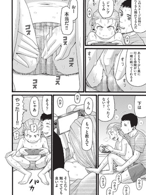 COMIC 阿吽 2025年8月号 [DL版]_383_fyts