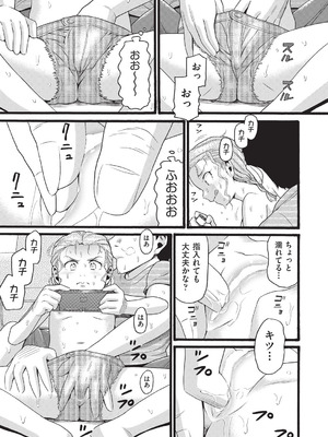 COMIC 阿吽 2025年8月号 [DL版]_384_qlsn