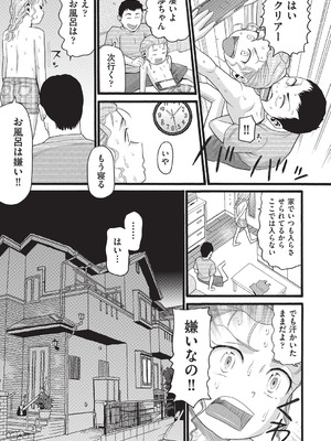 COMIC 阿吽 2025年8月号 [DL版]_386_aofp