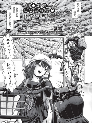 COMIC 阿吽 2025年8月号 [DL版]_398_gjug