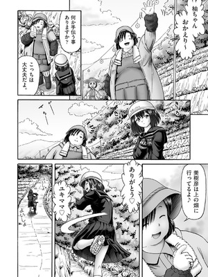 COMIC 阿吽 2025年8月号 [DL版]_399_ugfq