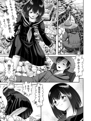 COMIC 阿吽 2025年8月号 [DL版]_400_ndjq