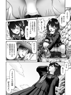 COMIC 阿吽 2025年8月号 [DL版]_401_pxmk