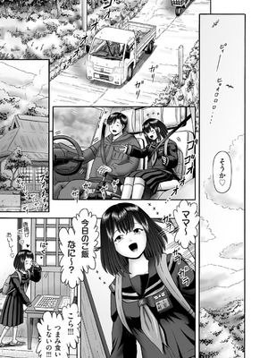 COMIC 阿吽 2025年8月号 [DL版]_402_wpos