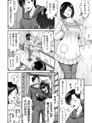 COMIC 阿吽 2025年8月号 [DL版]_403_xlsk