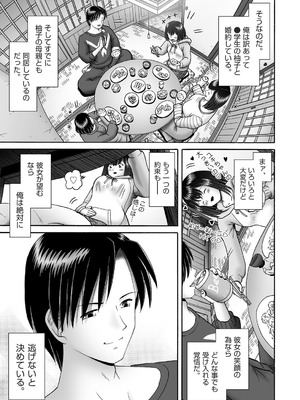 COMIC 阿吽 2025年8月号 [DL版]_404_qpey