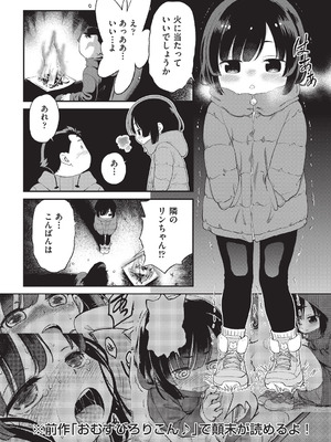 COMIC 阿吽 2025年8月号 [DL版]_419_qons