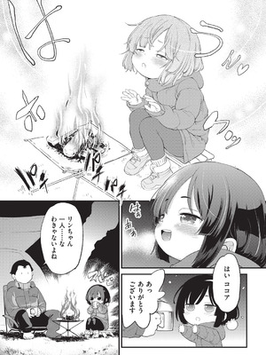 COMIC 阿吽 2025年8月号 [DL版]_420_sokl