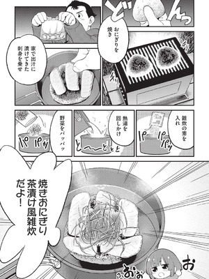 COMIC 阿吽 2025年8月号 [DL版]_422_jaul