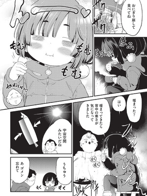 COMIC 阿吽 2025年8月号 [DL版]_423_rhxe