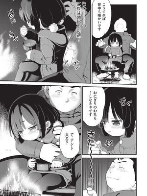 COMIC 阿吽 2025年8月号 [DL版]_424_rwta