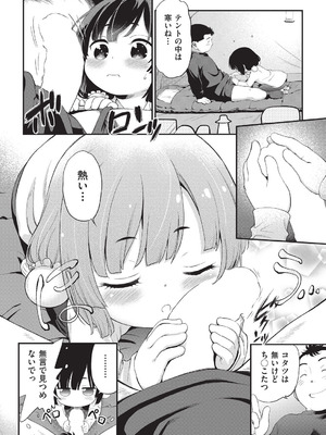 COMIC 阿吽 2025年8月号 [DL版]_425_okcg