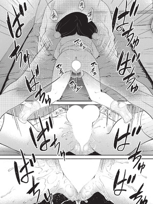 COMIC 阿吽 2025年8月号 [DL版]_436_ossw