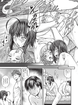 COMIC 阿吽 2025年8月号 [DL版]_462_uvlw