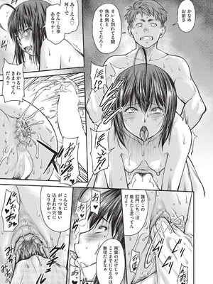 COMIC 阿吽 2025年8月号 [DL版]_474_upbx