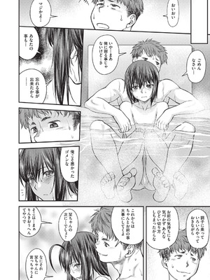 COMIC 阿吽 2025年8月号 [DL版]_481_gbxg