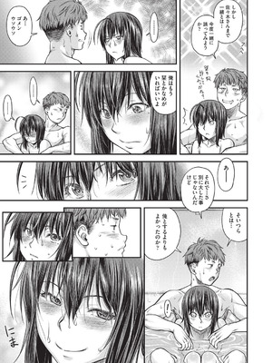 COMIC 阿吽 2025年8月号 [DL版]_482_efqm