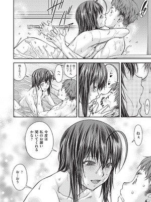 COMIC 阿吽 2025年8月号 [DL版]_483_lanw