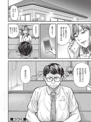 COMIC 阿吽 2025年8月号 [DL版]_485_repa