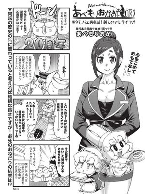 COMIC 阿吽 2025年8月号 [DL版]_486_lixn