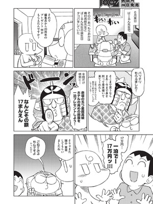 COMIC 阿吽 2025年8月号 [DL版]_487_nvim