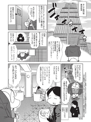 COMIC 阿吽 2025年8月号 [DL版]_489_irfs