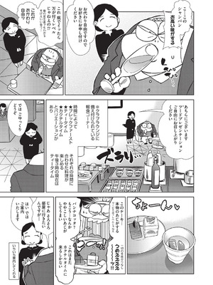 COMIC 阿吽 2025年8月号 [DL版]_490_tftl