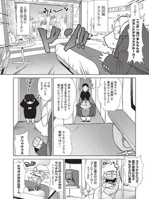 COMIC 阿吽 2025年8月号 [DL版]_491_cvfm