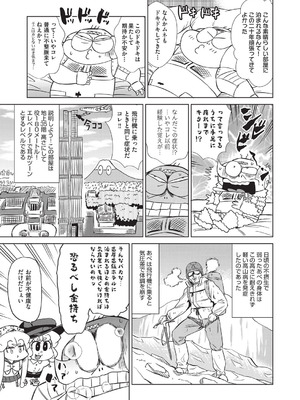 COMIC 阿吽 2025年8月号 [DL版]_492_buvf