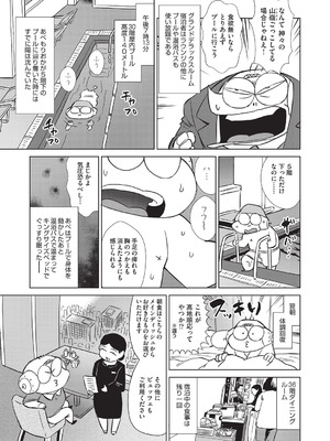 COMIC 阿吽 2025年8月号 [DL版]_494_ujpj