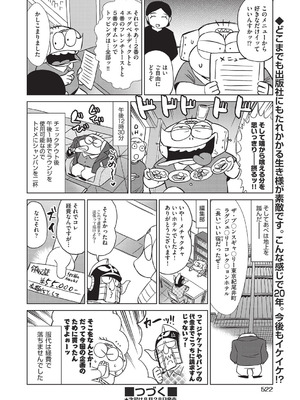 COMIC 阿吽 2025年8月号 [DL版]_495_cjhc
