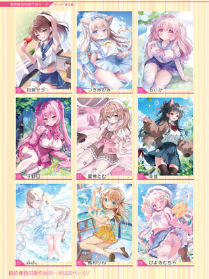 電撃萌王 2025年10月号 [DL版]_015_lpwh