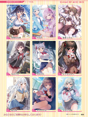 電撃萌王 2025年10月号 [DL版]_016_njbl