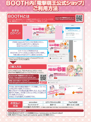 電撃萌王 2025年10月号 [DL版]_047_bxqj