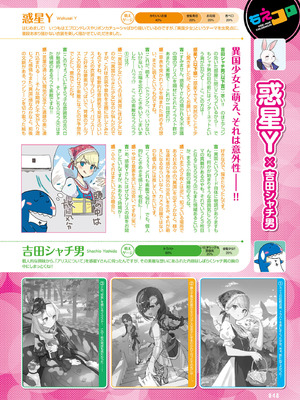 電撃萌王 2025年10月号 [DL版]_056_tmpg