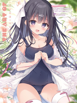 電撃萌王 2025年10月号 [DL版]_073_tpps