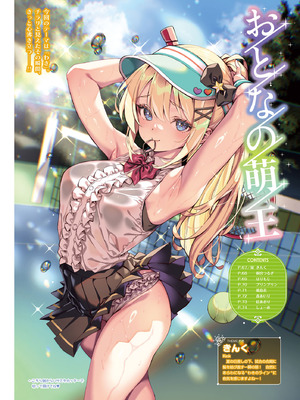 電撃萌王 2025年10月号 [DL版]_075_hypn