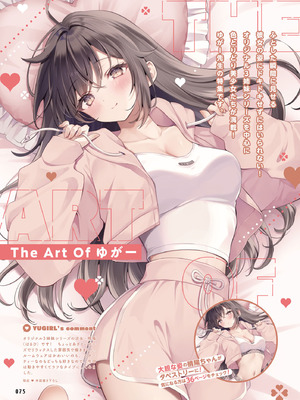 電撃萌王 2025年10月号 [DL版]_083_ihsy