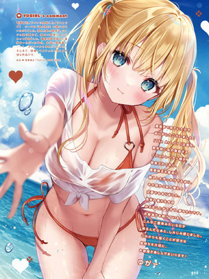 電撃萌王 2025年10月号 [DL版]_098_usbx